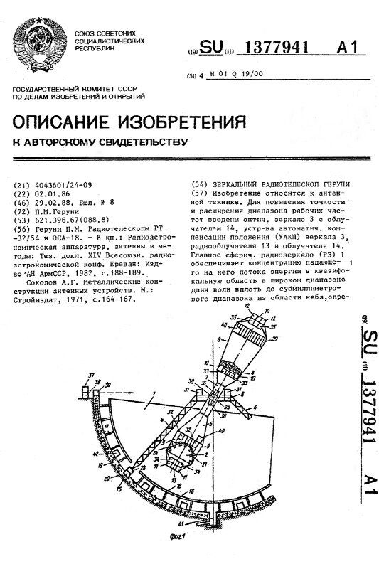 Этого заброшенного гиганта советской науки одобрил лично Сергей Королёв
