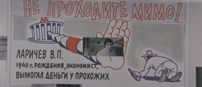 Советская комедия времён антиалкогольной кампании