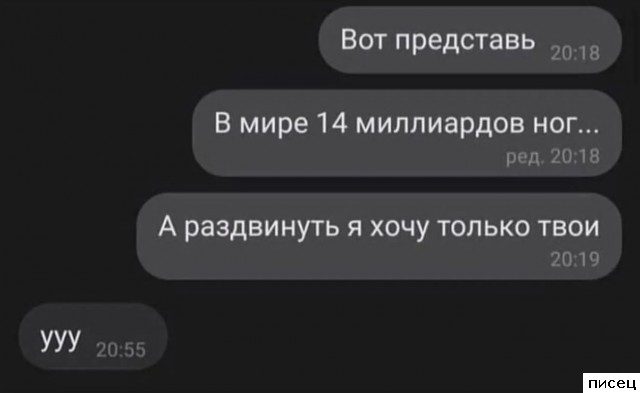 18 забавных SMS, которые доставят вам незабываемое удовольствие