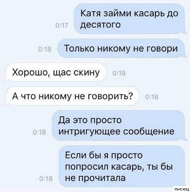 18 забавных SMS, которые доставят вам незабываемое удовольствие