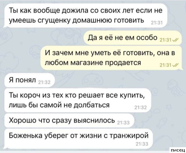 18 забавных SMS, которые доставят вам незабываемое удовольствие