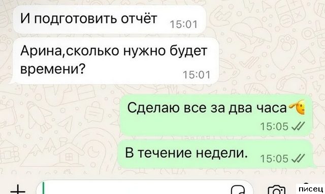 18 забавных SMS, которые доставят вам незабываемое удовольствие