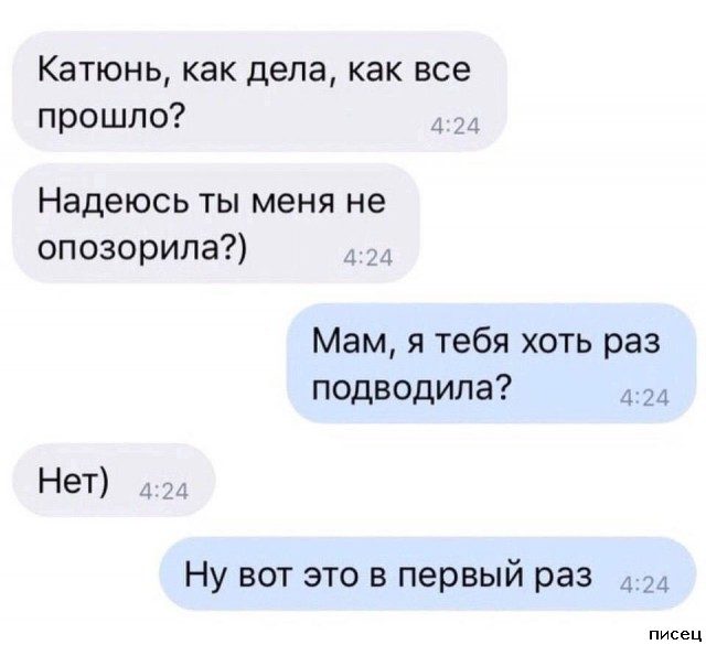 18 забавных SMS, которые доставят вам незабываемое удовольствие