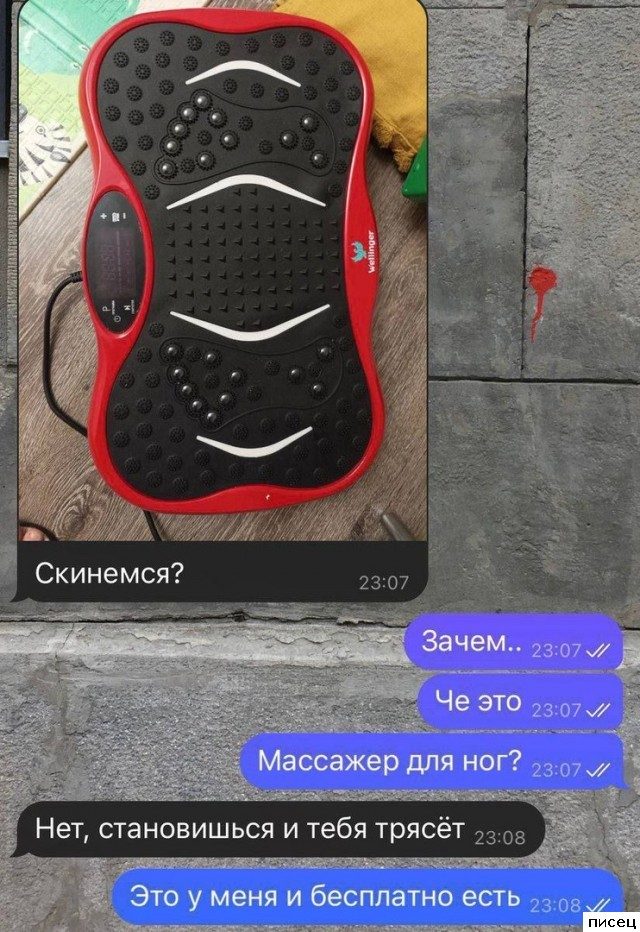 18 забавных SMS, которые доставят вам незабываемое удовольствие