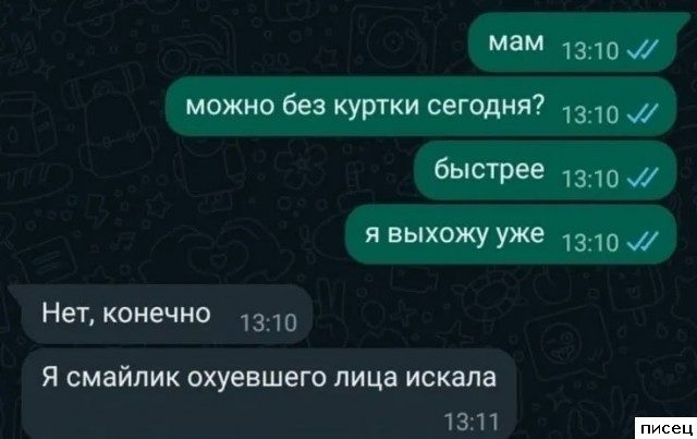 18 забавных SMS, которые доставят вам незабываемое удовольствие